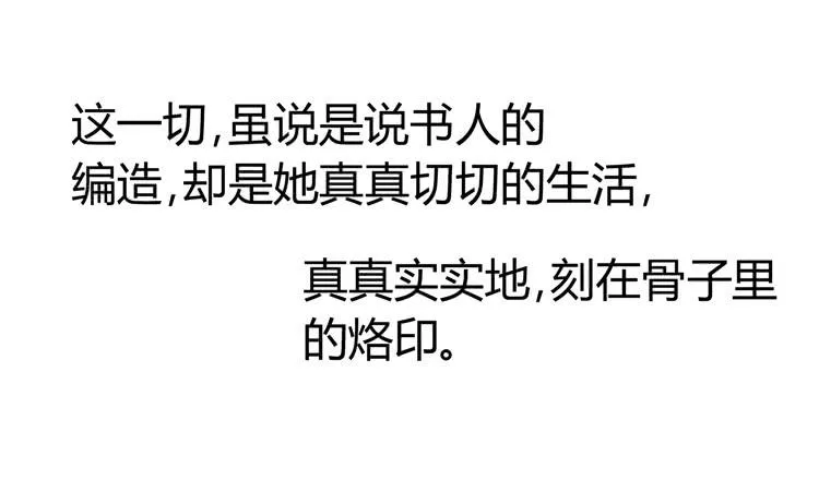 林黛玉不要我了…… 第12页
