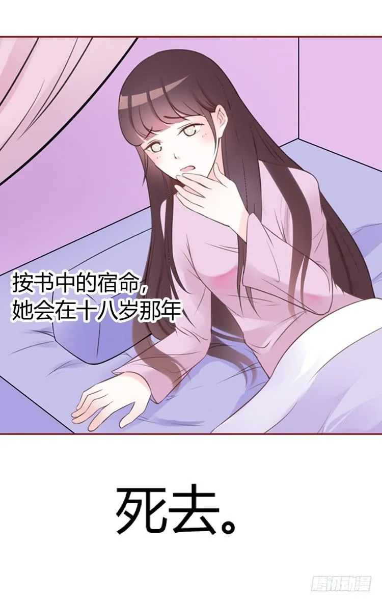 林黛玉不要我了…… 第13页