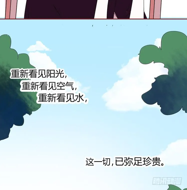 林黛玉不要我了…… 第15页