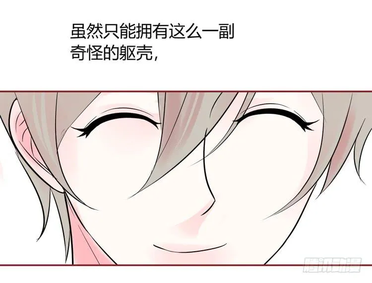 林黛玉不要我了…… 第17页