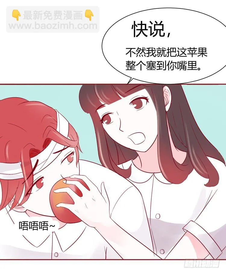 林黛玉不要我了…… 第22页