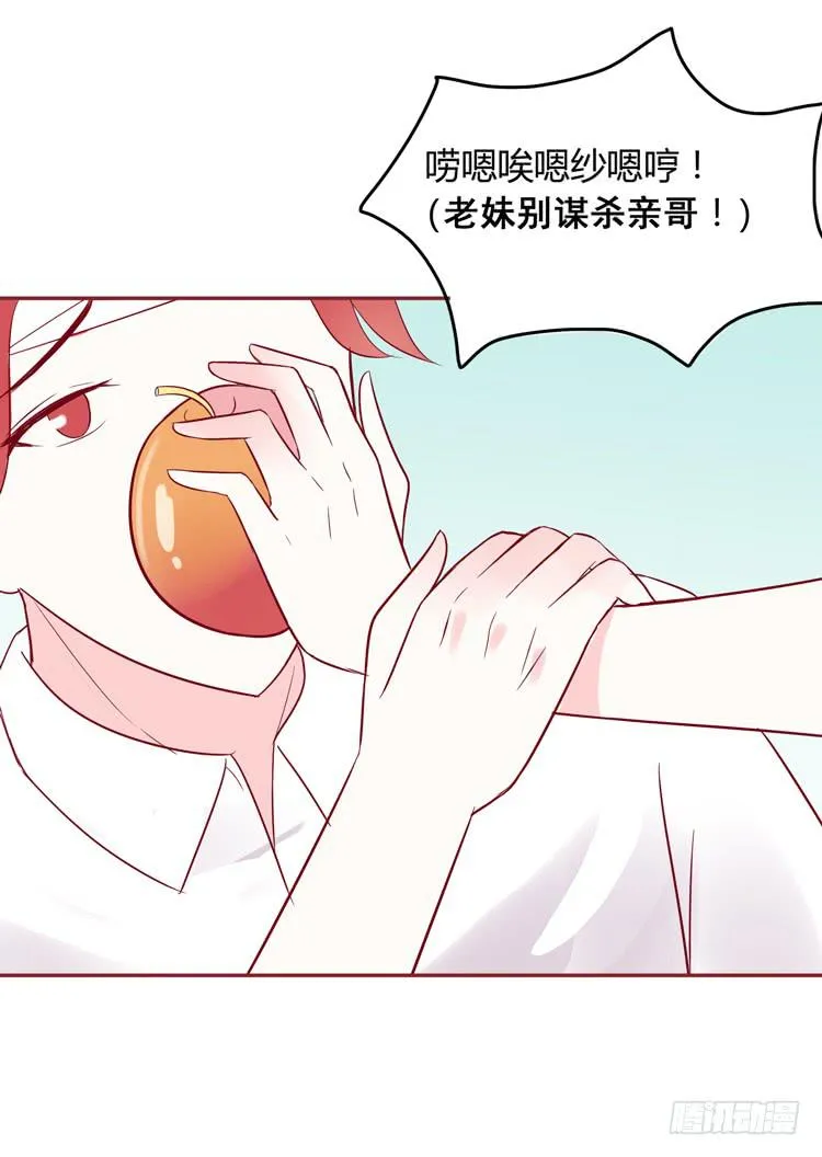 林黛玉不要我了…… 第23页