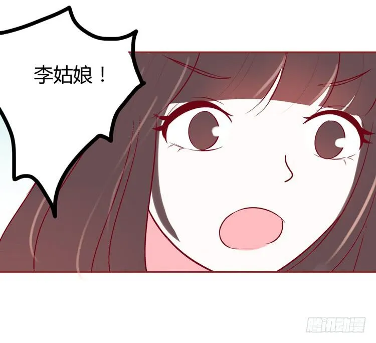 林黛玉不要我了…… 第25页