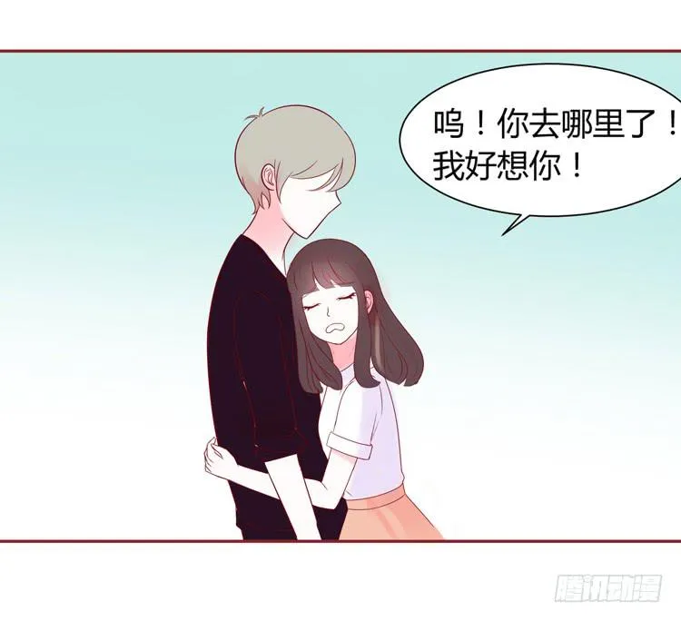 林黛玉不要我了…… 第27页