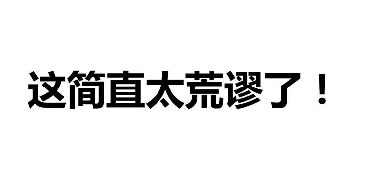 林黛玉不要我了…… 第29页