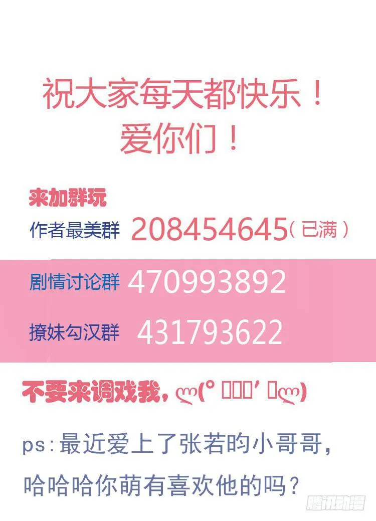 林黛玉不要我了…… 第31页
