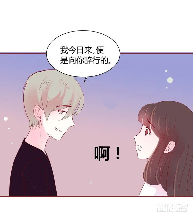 少女竟当了一名保安！ 第1页