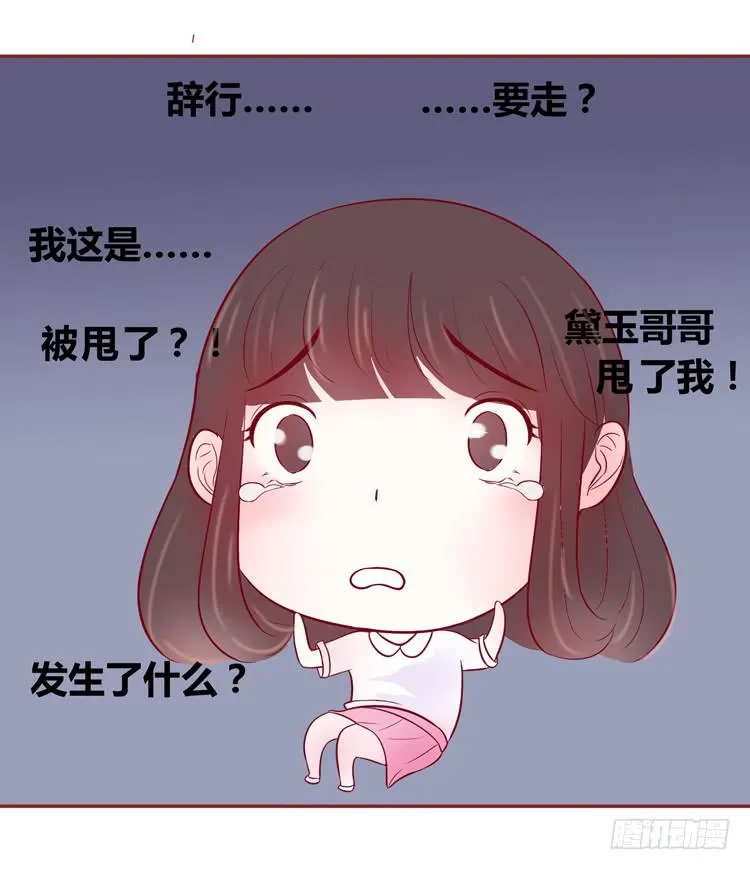 少女竟当了一名保安！ 第2页