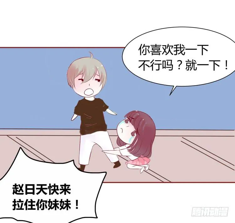 少女竟当了一名保安！ 第4页