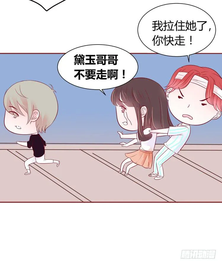 少女竟当了一名保安！ 第5页