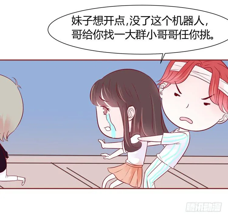 少女竟当了一名保安！ 第6页