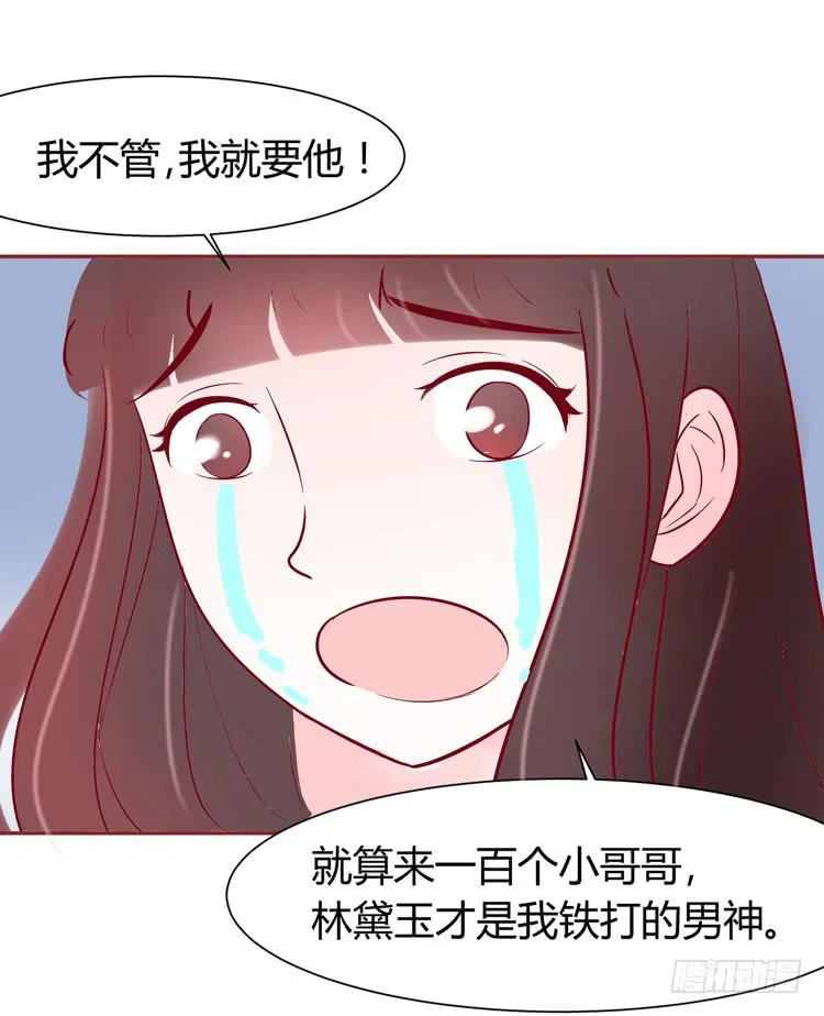 少女竟当了一名保安！ 第8页