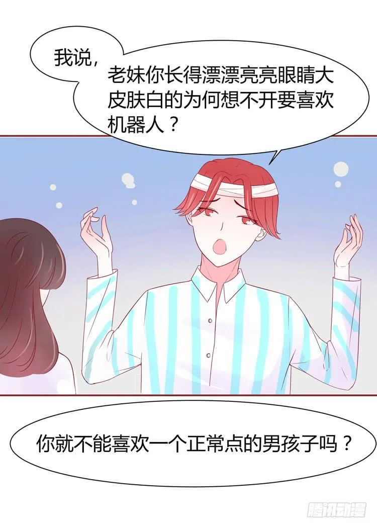 少女竟当了一名保安！ 第10页