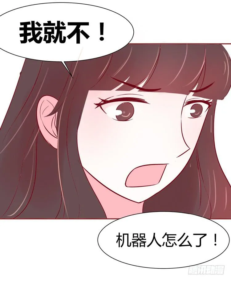少女竟当了一名保安！ 第11页
