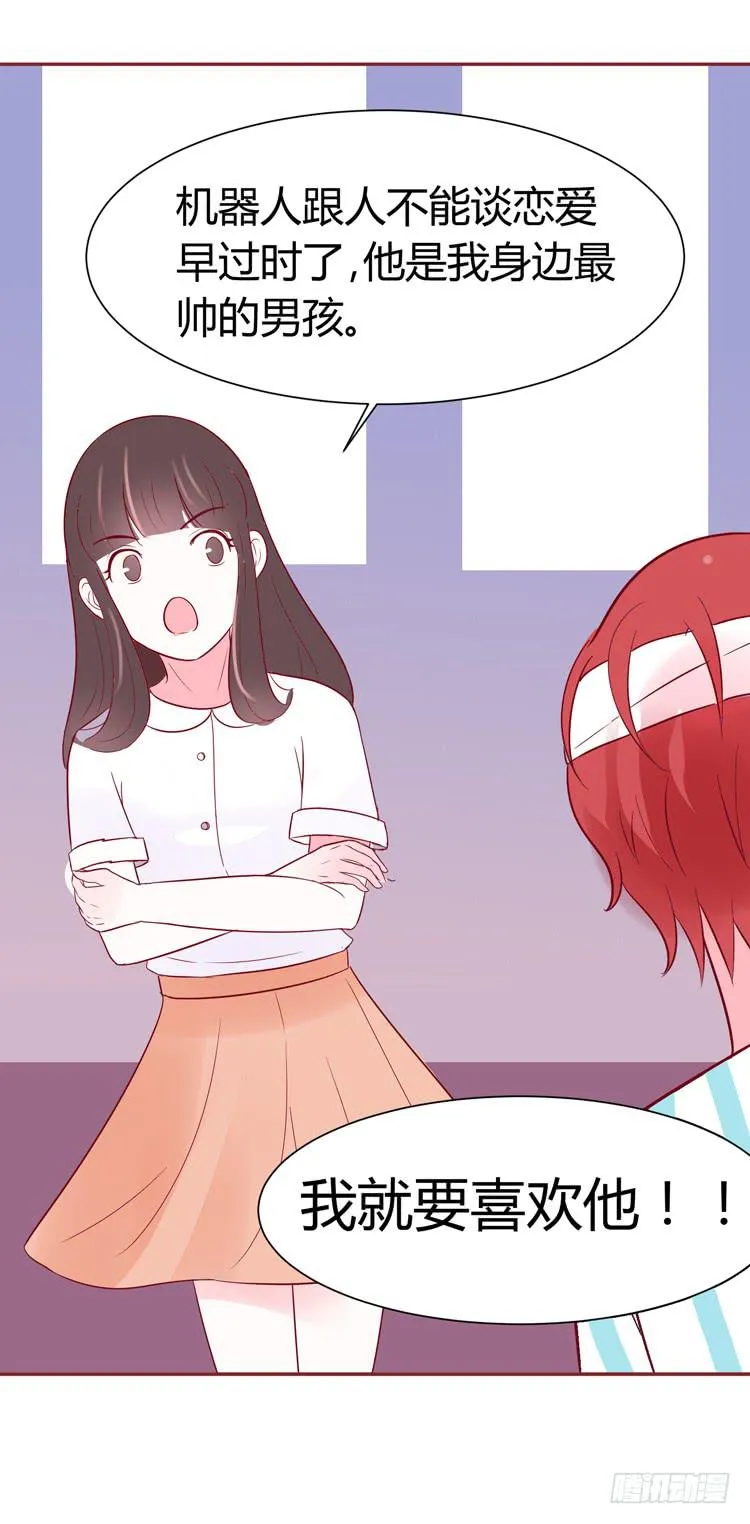 少女竟当了一名保安！ 第12页