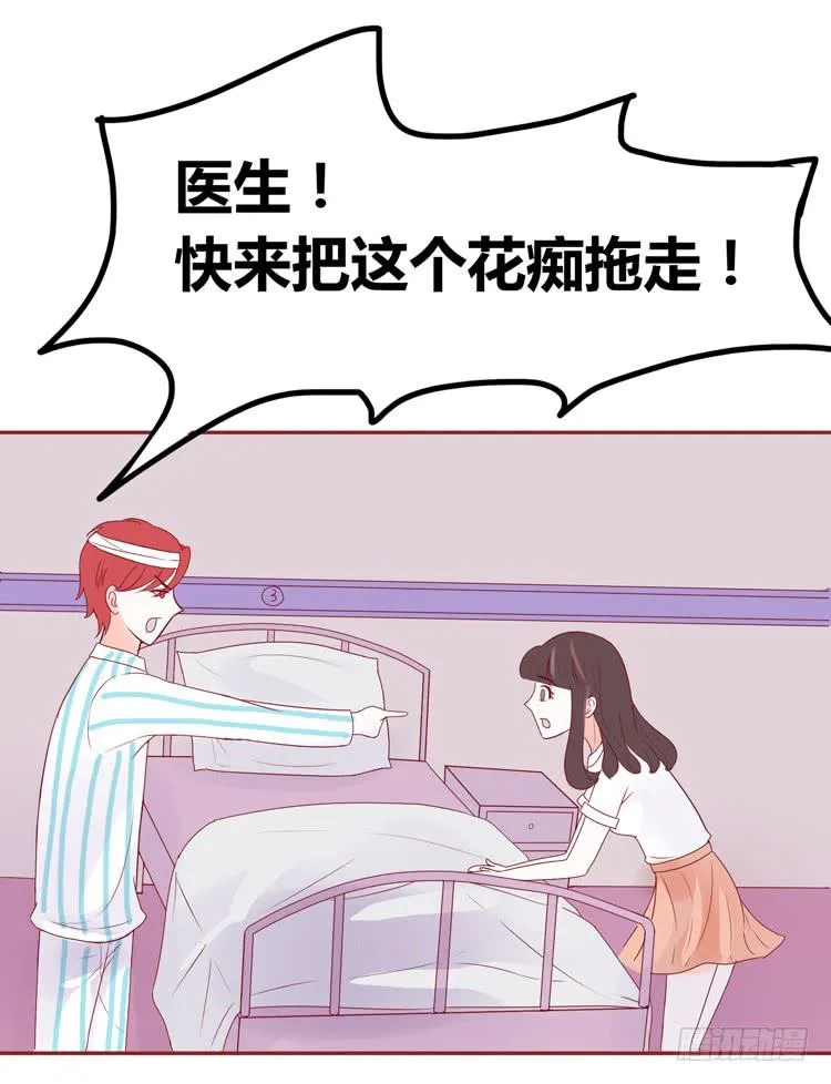 少女竟当了一名保安！ 第13页