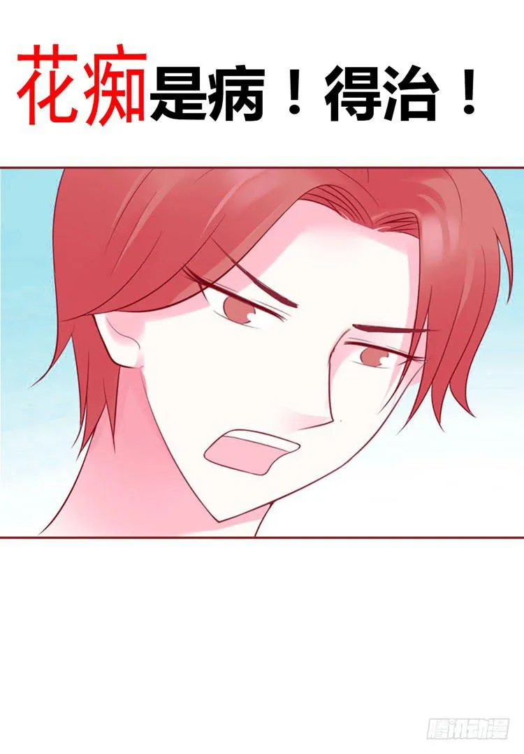 少女竟当了一名保安！ 第14页