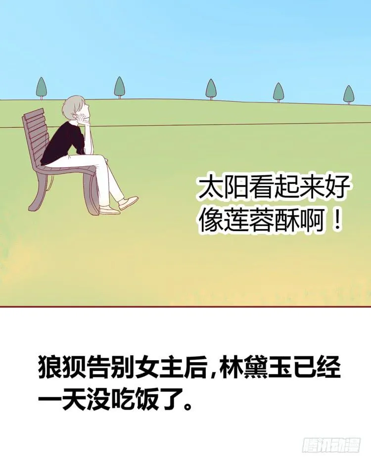 少女竟当了一名保安！ 第16页
