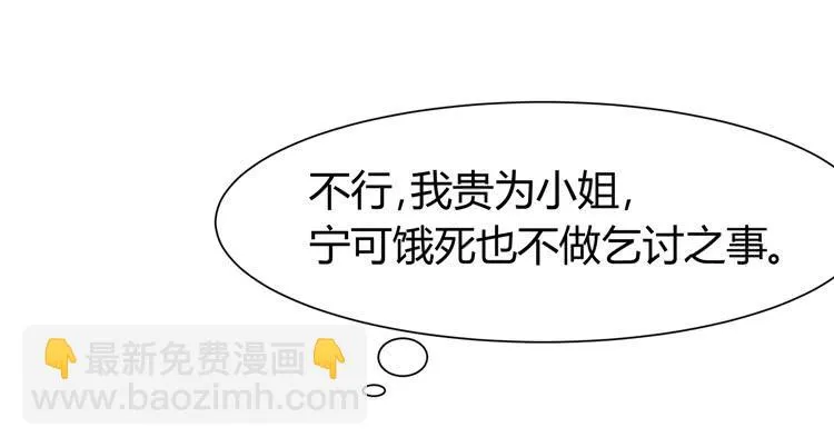 少女竟当了一名保安！ 第17页