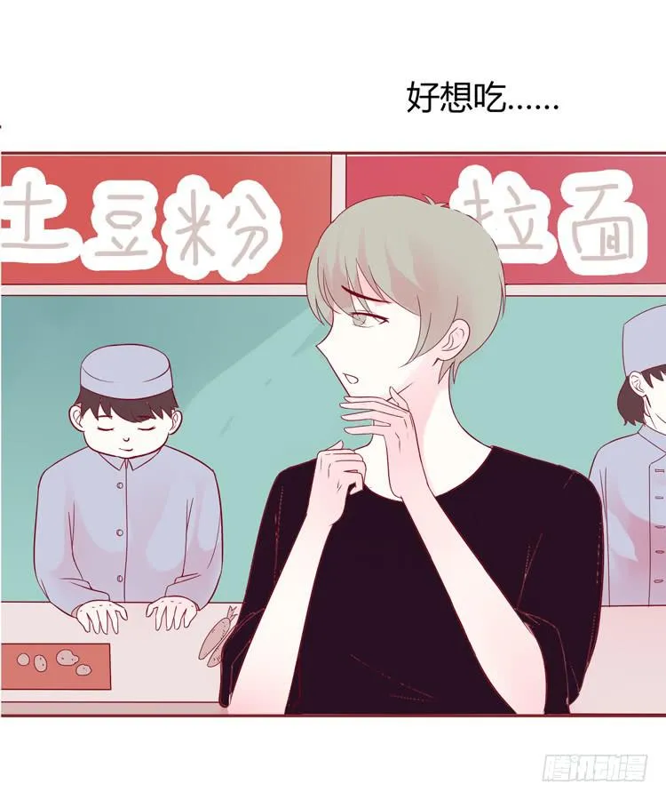 少女竟当了一名保安！ 第20页