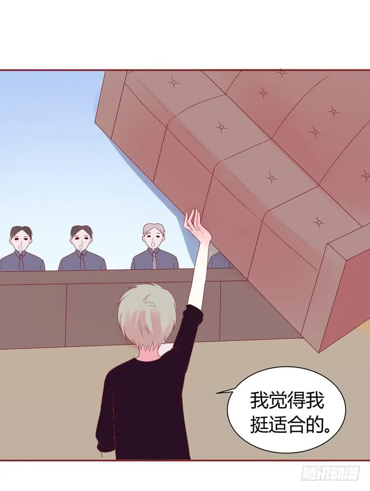 少女竟当了一名保安！ 第27页