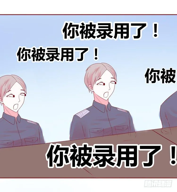 少女竟当了一名保安！ 第28页
