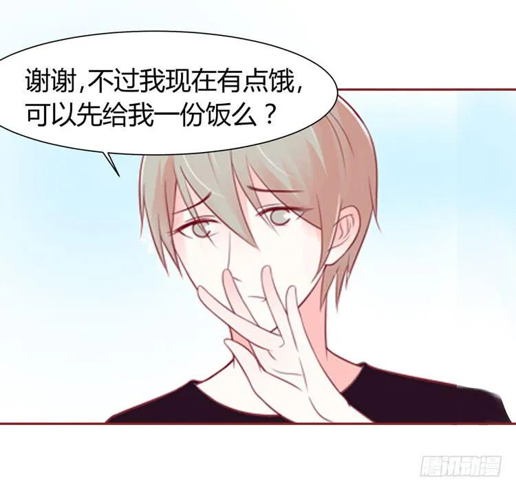 少女竟当了一名保安！ 第29页