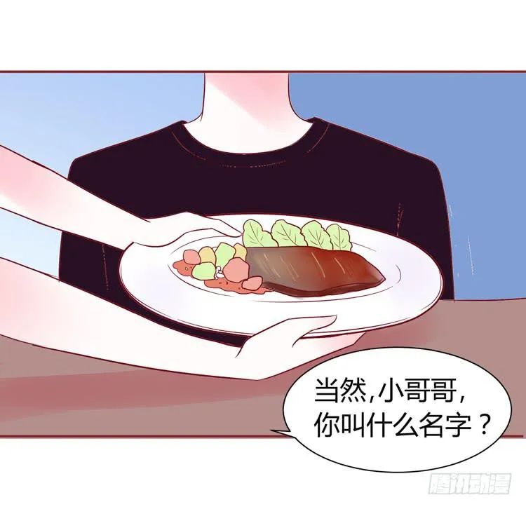 少女竟当了一名保安！ 第30页