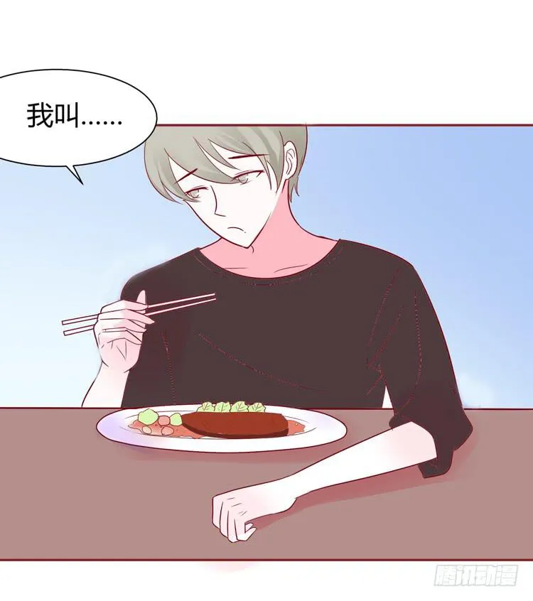 少女竟当了一名保安！ 第31页
