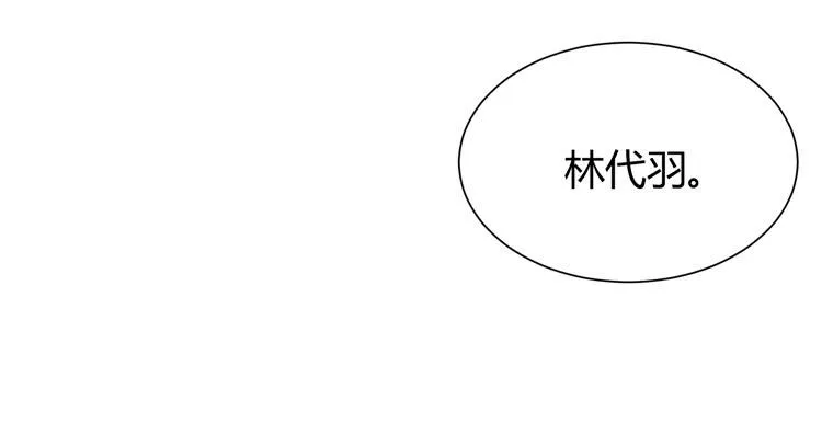 少女竟当了一名保安！ 第32页