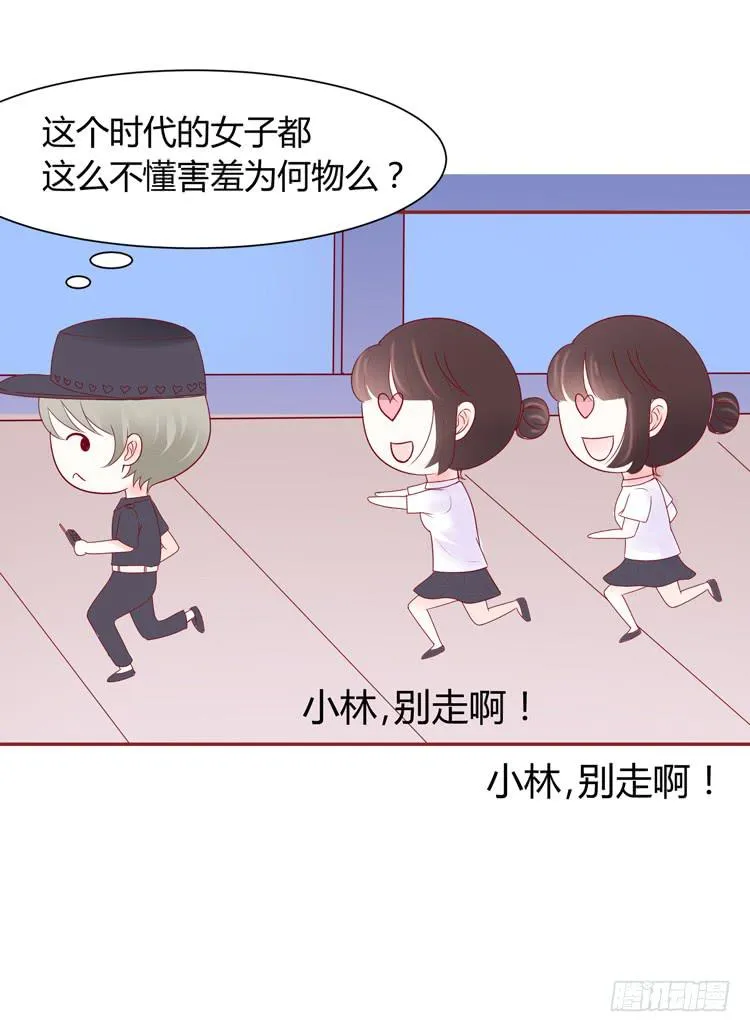 少女竟当了一名保安！ 第38页