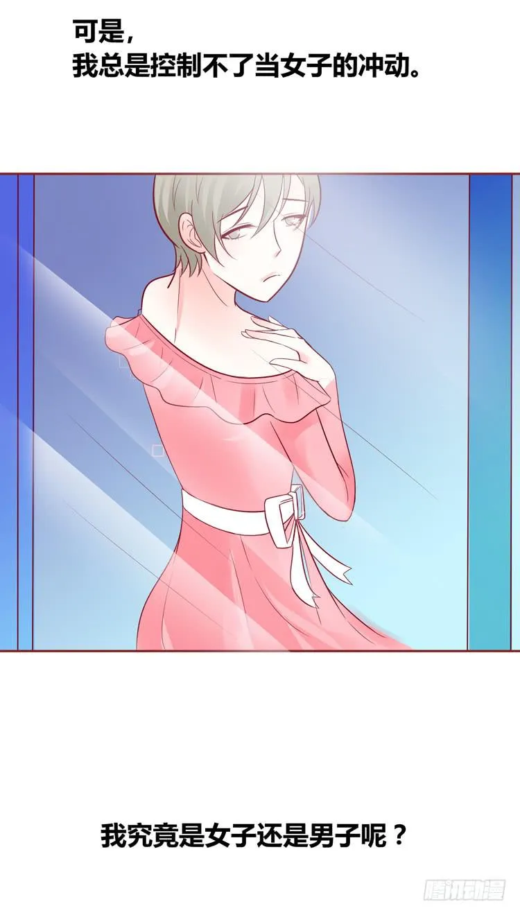 少女竟当了一名保安！ 第40页