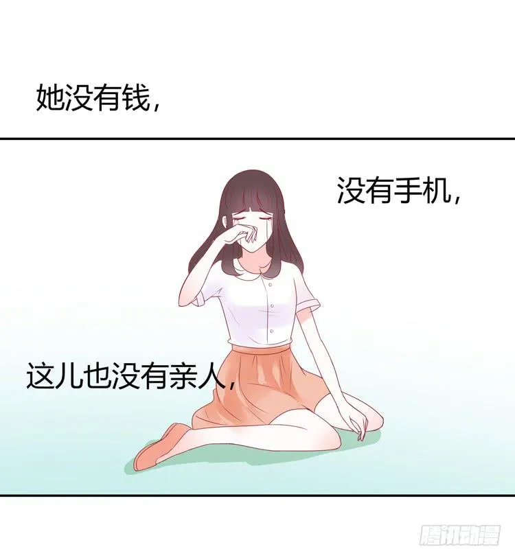 我最爱的男生，是林黛玉 第3页