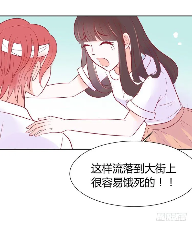 我最爱的男生，是林黛玉 第4页