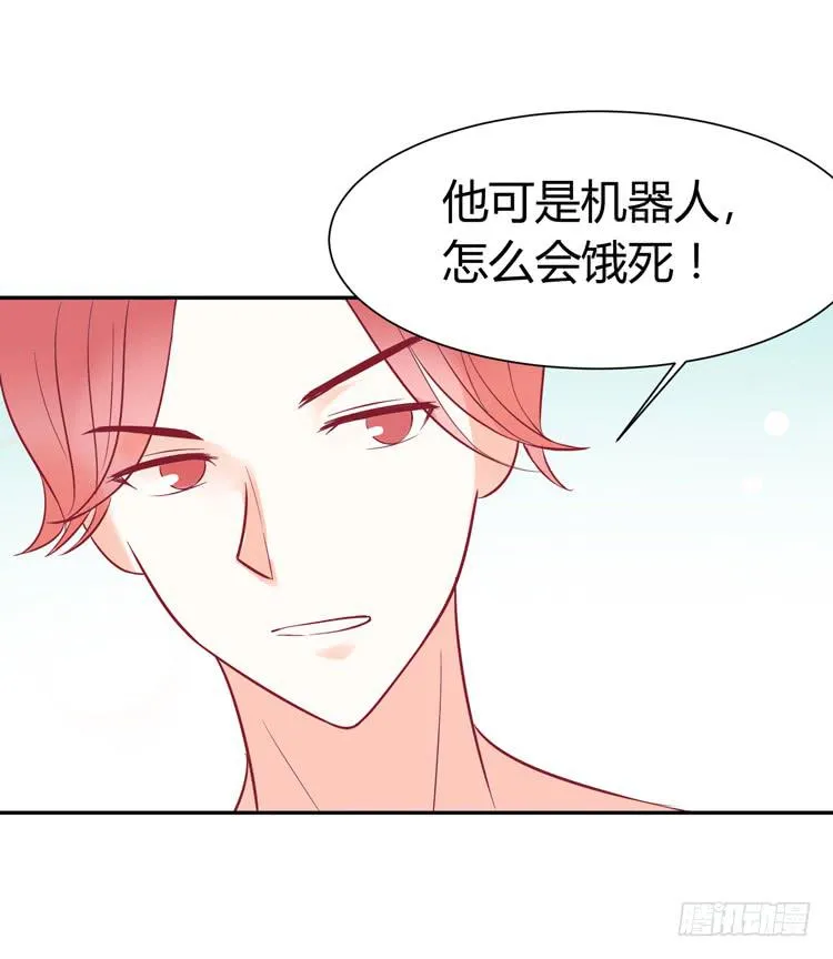 我最爱的男生，是林黛玉 第5页