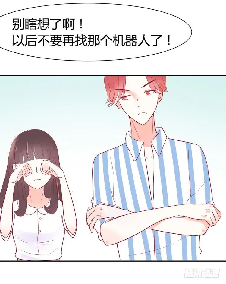 我最爱的男生，是林黛玉 第6页