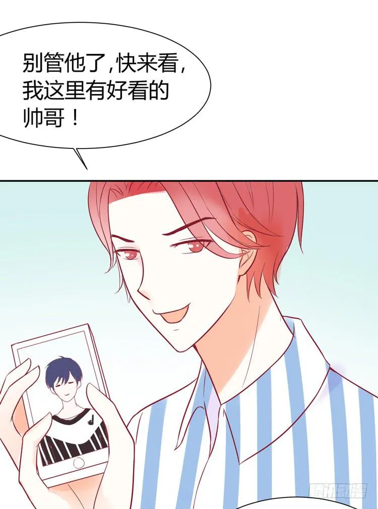 我最爱的男生，是林黛玉 第8页