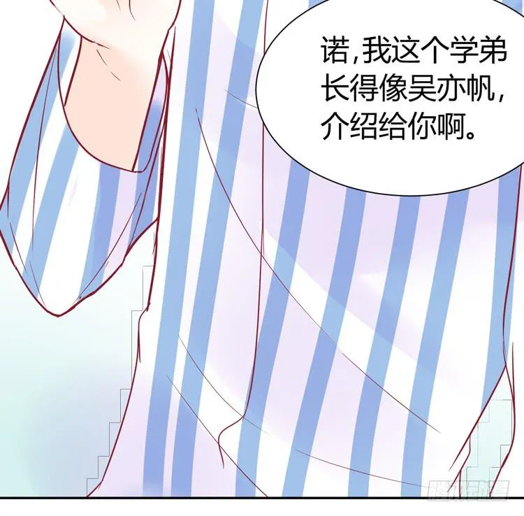 我最爱的男生，是林黛玉 第9页