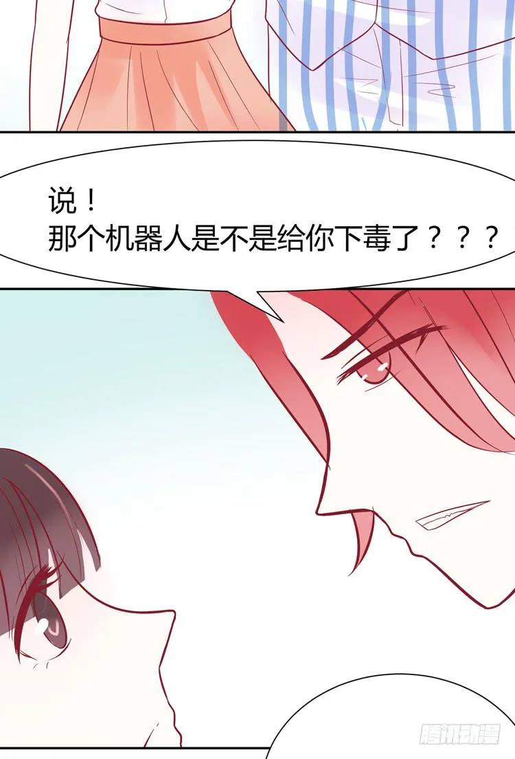 我最爱的男生，是林黛玉 第13页