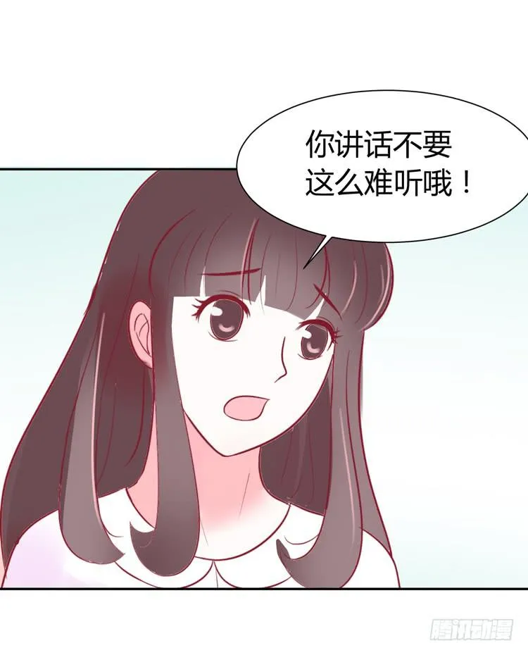 我最爱的男生，是林黛玉 第16页