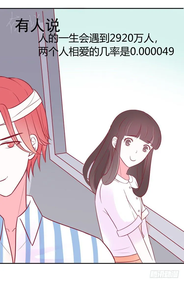 我最爱的男生，是林黛玉 第18页