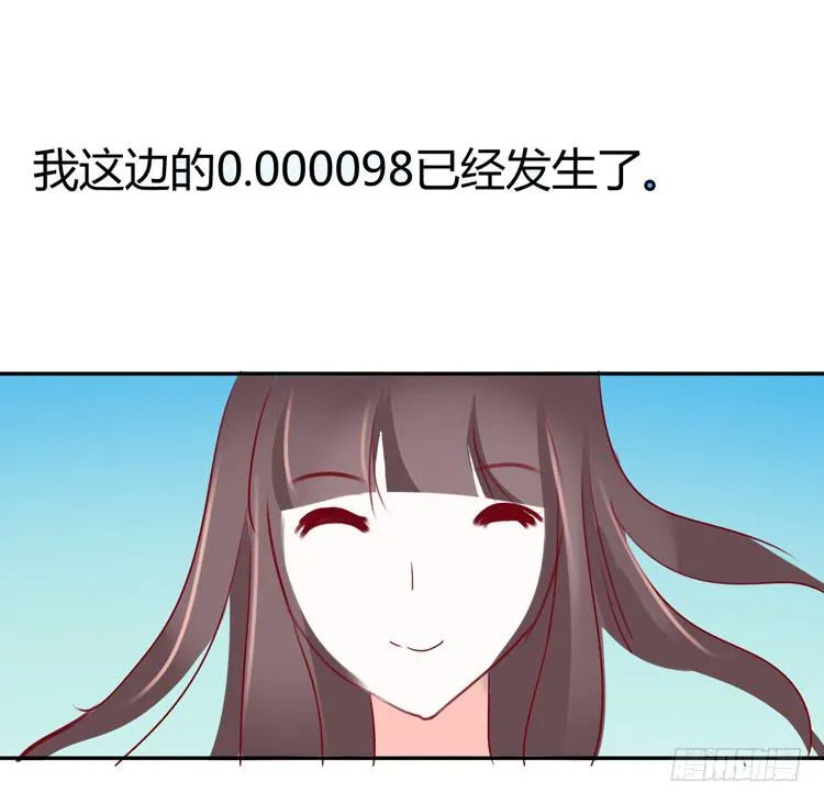 我最爱的男生，是林黛玉 第20页