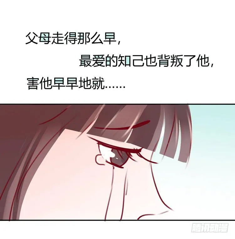 我最爱的男生，是林黛玉 第22页