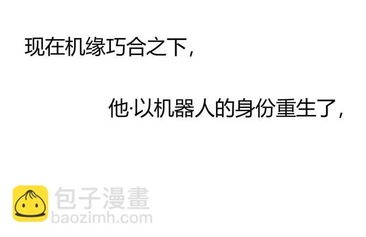 我最爱的男生，是林黛玉 第23页