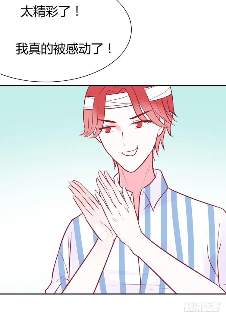 我最爱的男生，是林黛玉 第26页