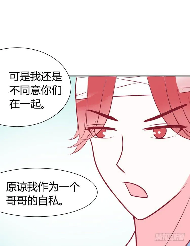 我最爱的男生，是林黛玉 第27页
