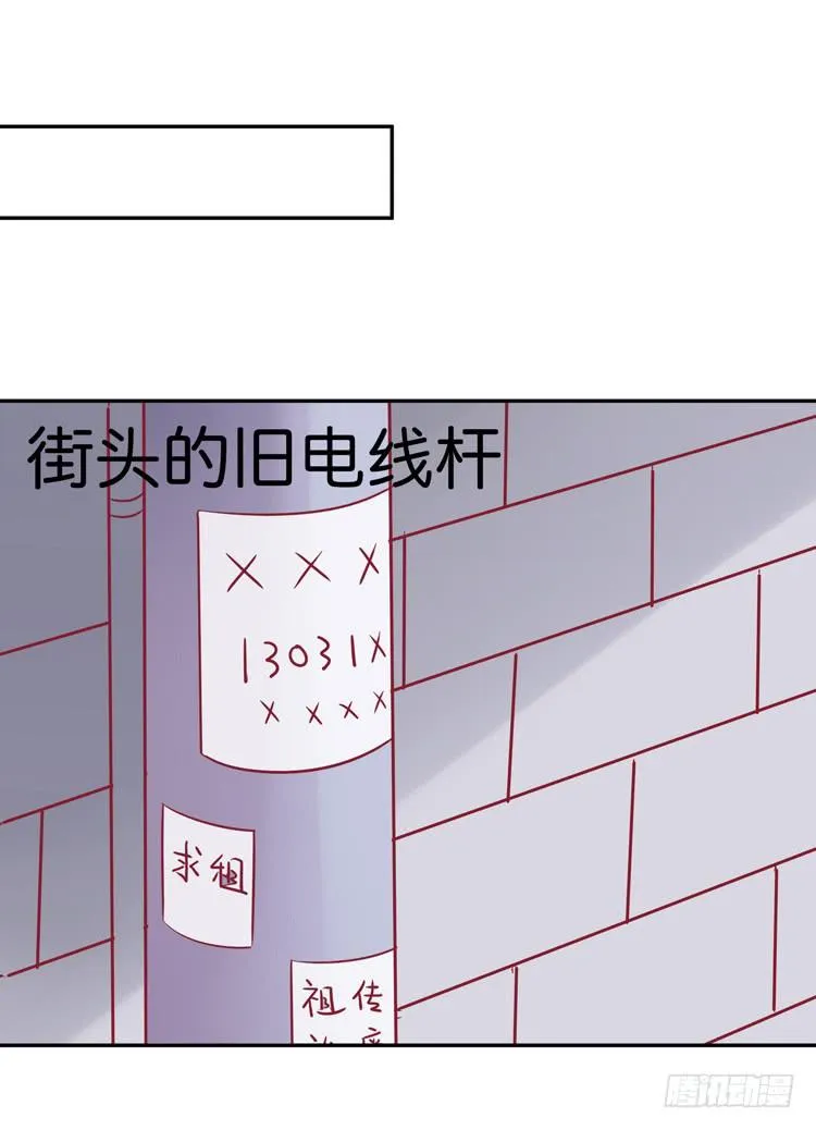我最爱的男生，是林黛玉 第34页