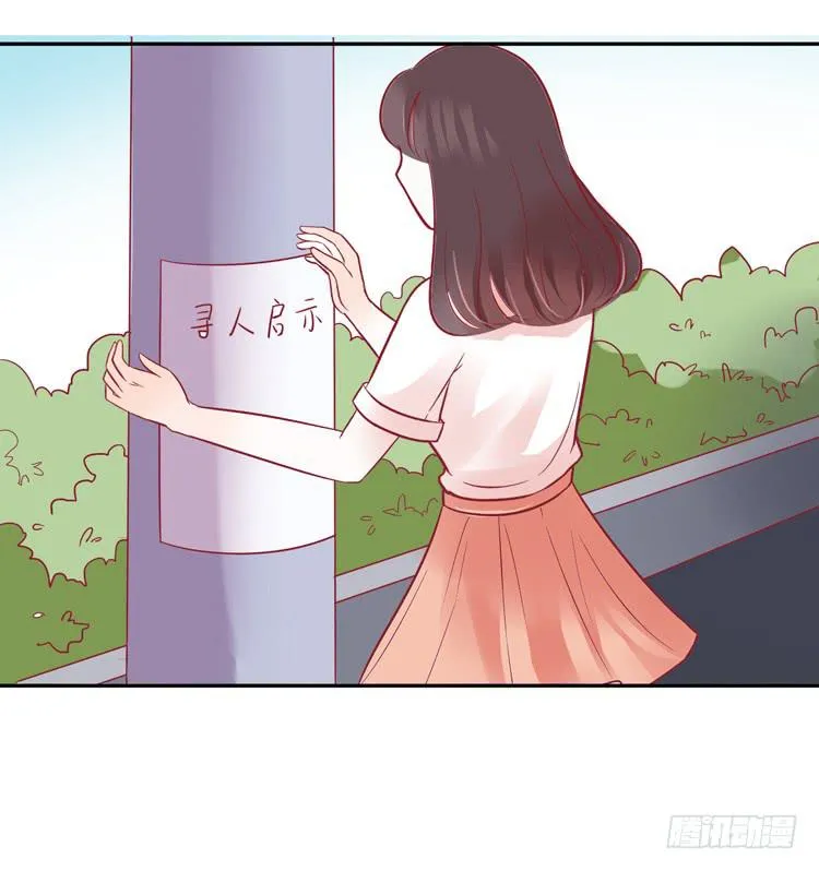 我最爱的男生，是林黛玉 第36页