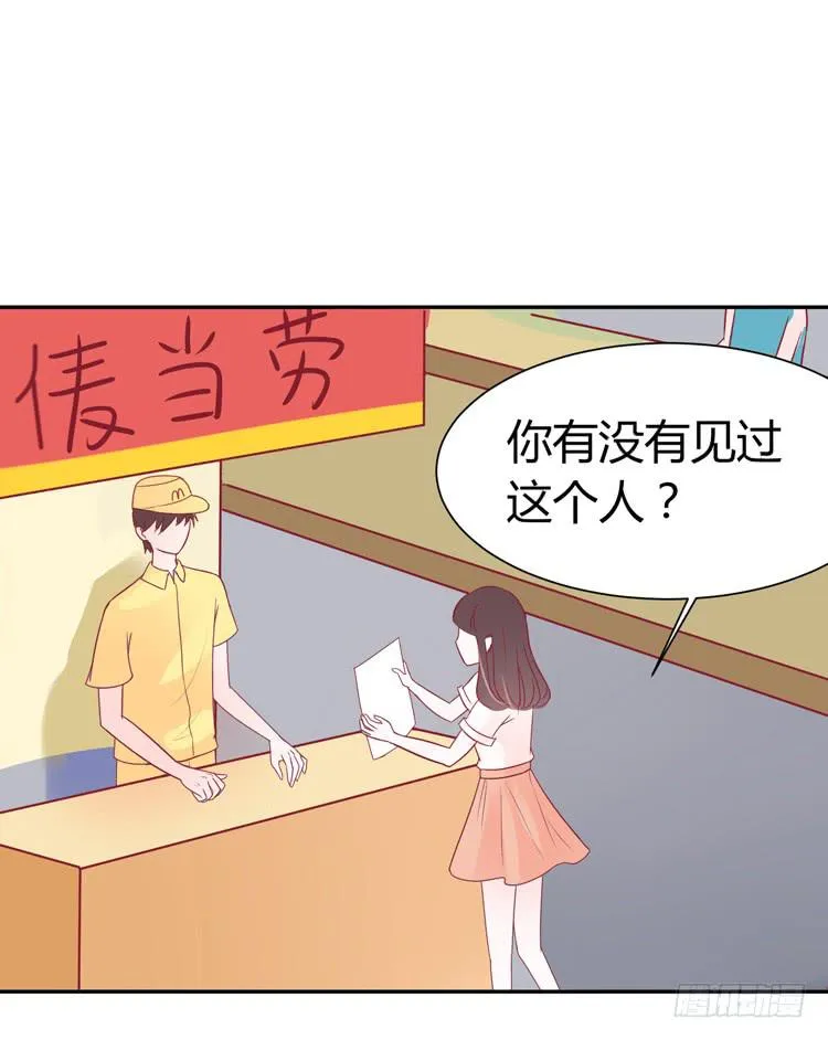我最爱的男生，是林黛玉 第37页