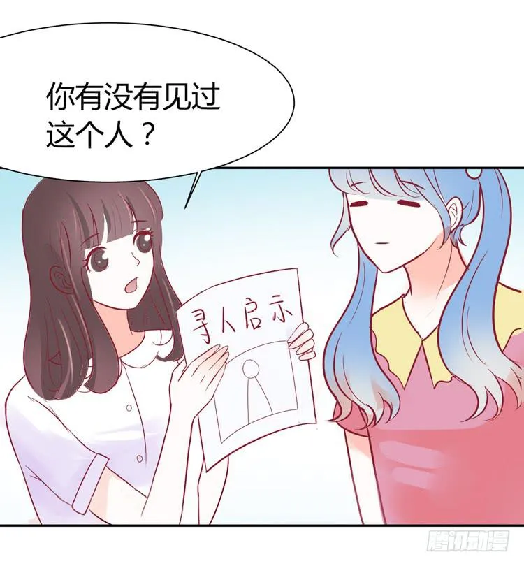 我最爱的男生，是林黛玉 第38页